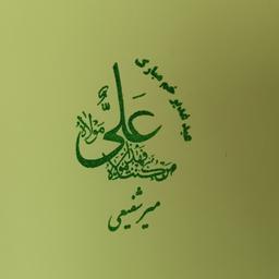 مهر عید غدیر لیزری جیبی با جوهر سبز اتومات بدون نیاز به استامپ با کیفیت چاپ عالی