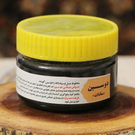 دوسین عسل+سیاهدانه 250گرمی