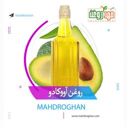 روغن آووکادو خالص وباکیفیت تولید نیم لیتری تولید شده درمهَدروغن