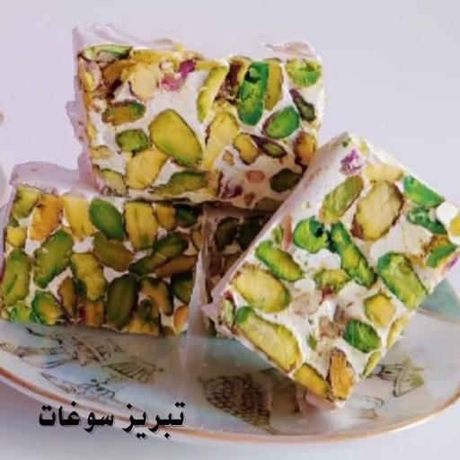 نوقا پسته گردویی 250گرمی