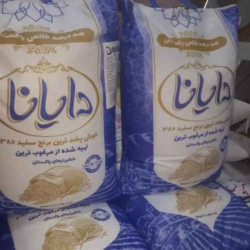 برنج پاکستانی دانه کوتاه دایانا(10 کیلویی)