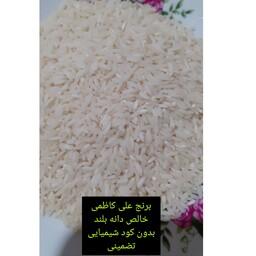 برنج علی کاظمی 20 کیلو ارگانیک و خالص (ارسال رایگان) 
