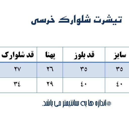 تیشرت شلوارک خرسی