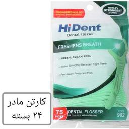 نخ دندان  های دنت کد 902 - 24 بسته 75 عددی کارتن مادر فروش عمده دارای خلال دندان های دنت پخش یاس تهران