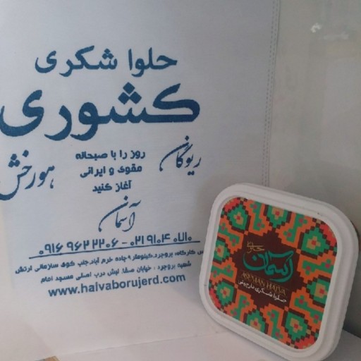 حلوا شکری دارچینی