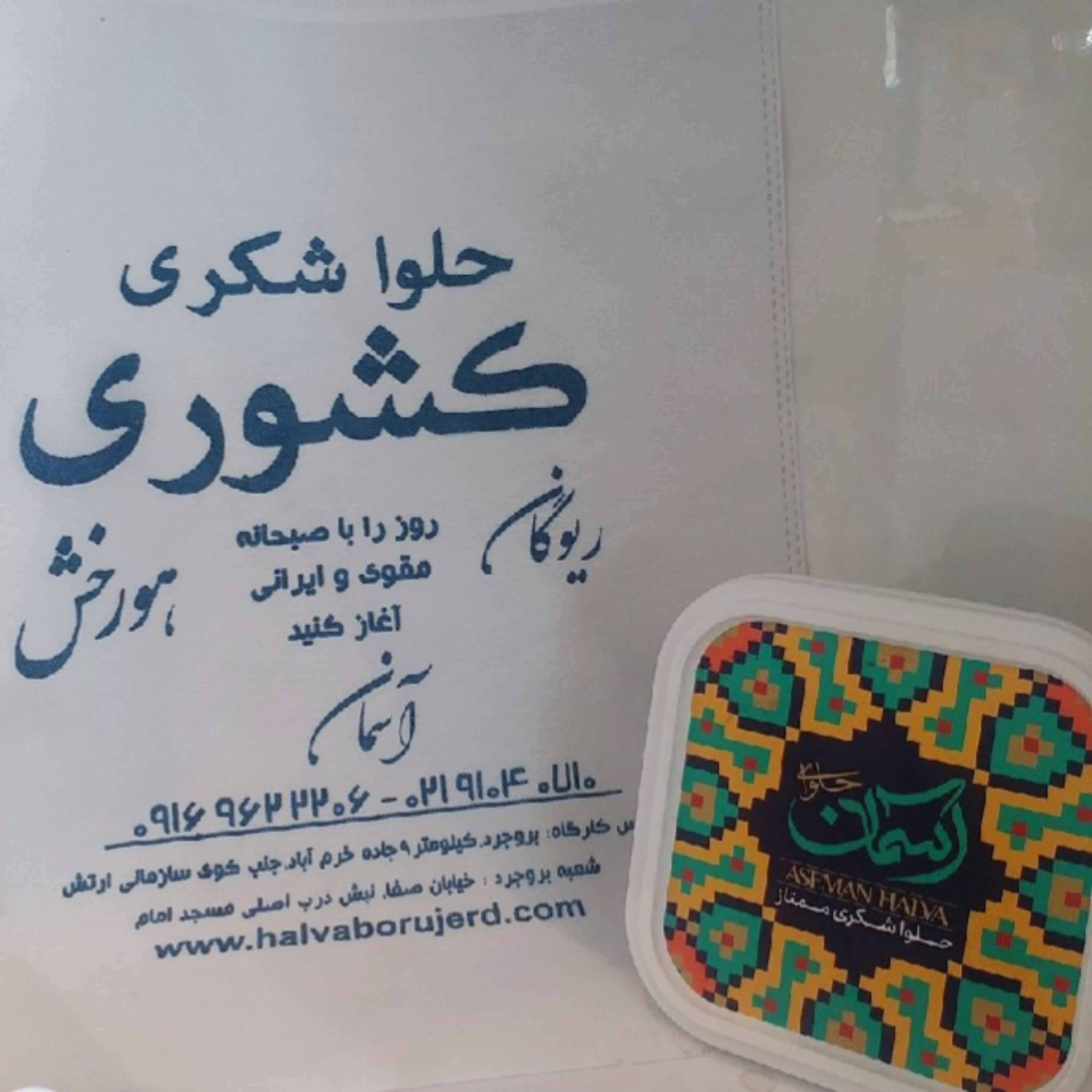 حلوا ممتاز آسمان 400 گرمی با طعم هل