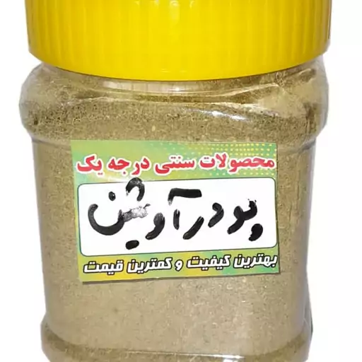 پودر آویشن