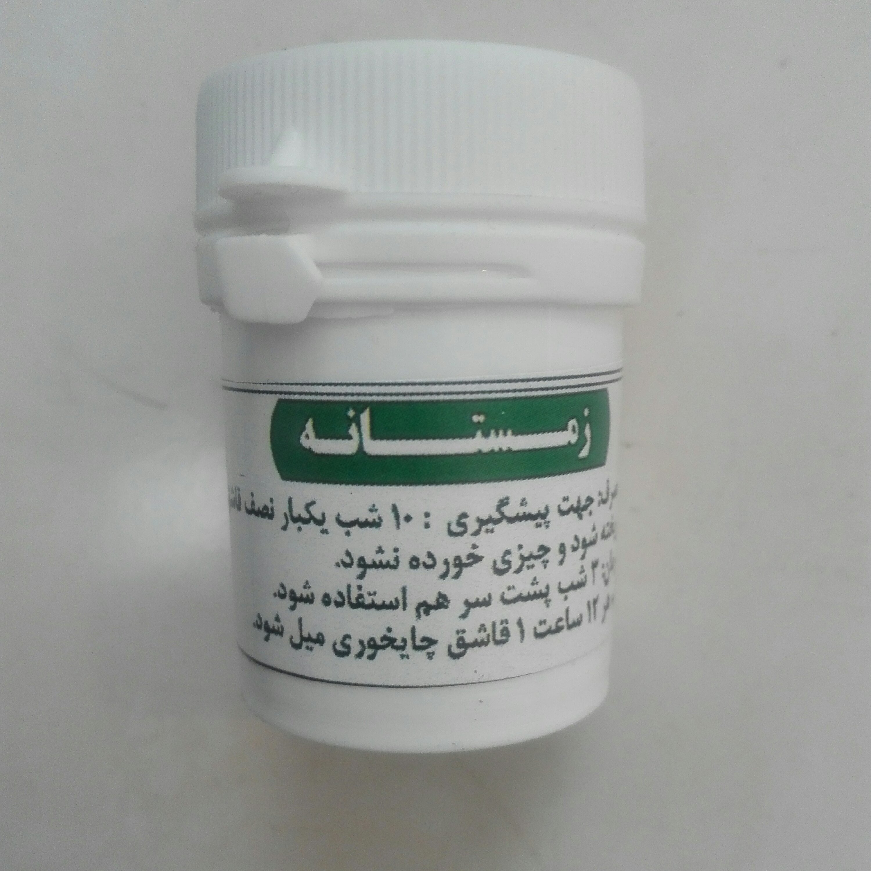 ترکیب گیاهی امام کاظم علیه السلام