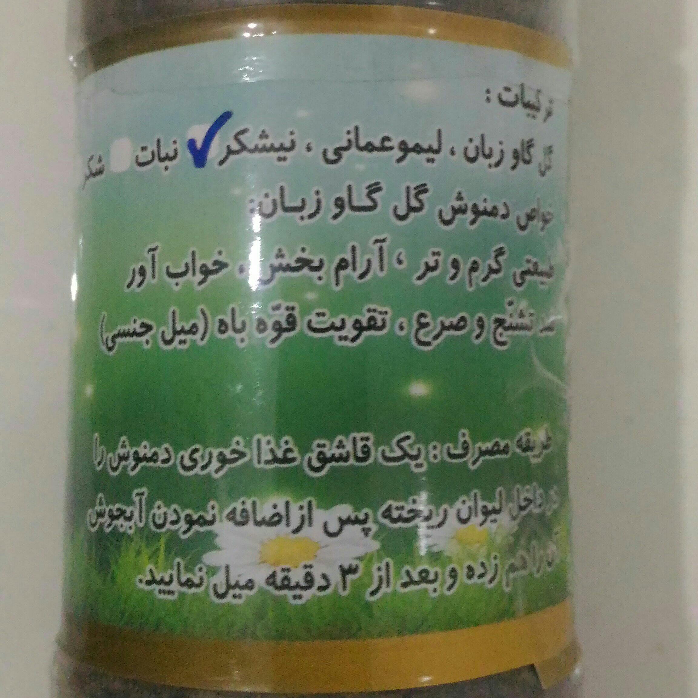 دمنوش گل گاوزبان