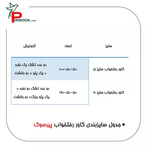 کاور رختخواب سنتی طرح الماس نواردوزی شده سایز 6