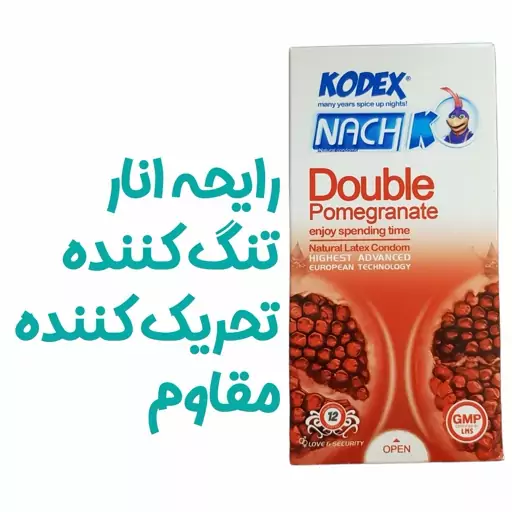 کاندوم اناری دبل ناچ کدکس مدل double pomegranate بسته 12عددی