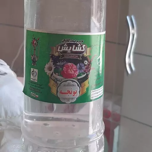 عرق یونجه