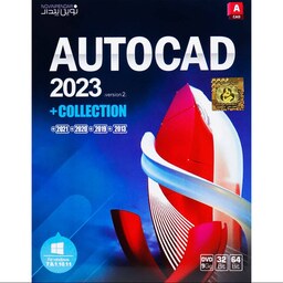 نرم افزار AutoCAD Collection 2023 Version 2