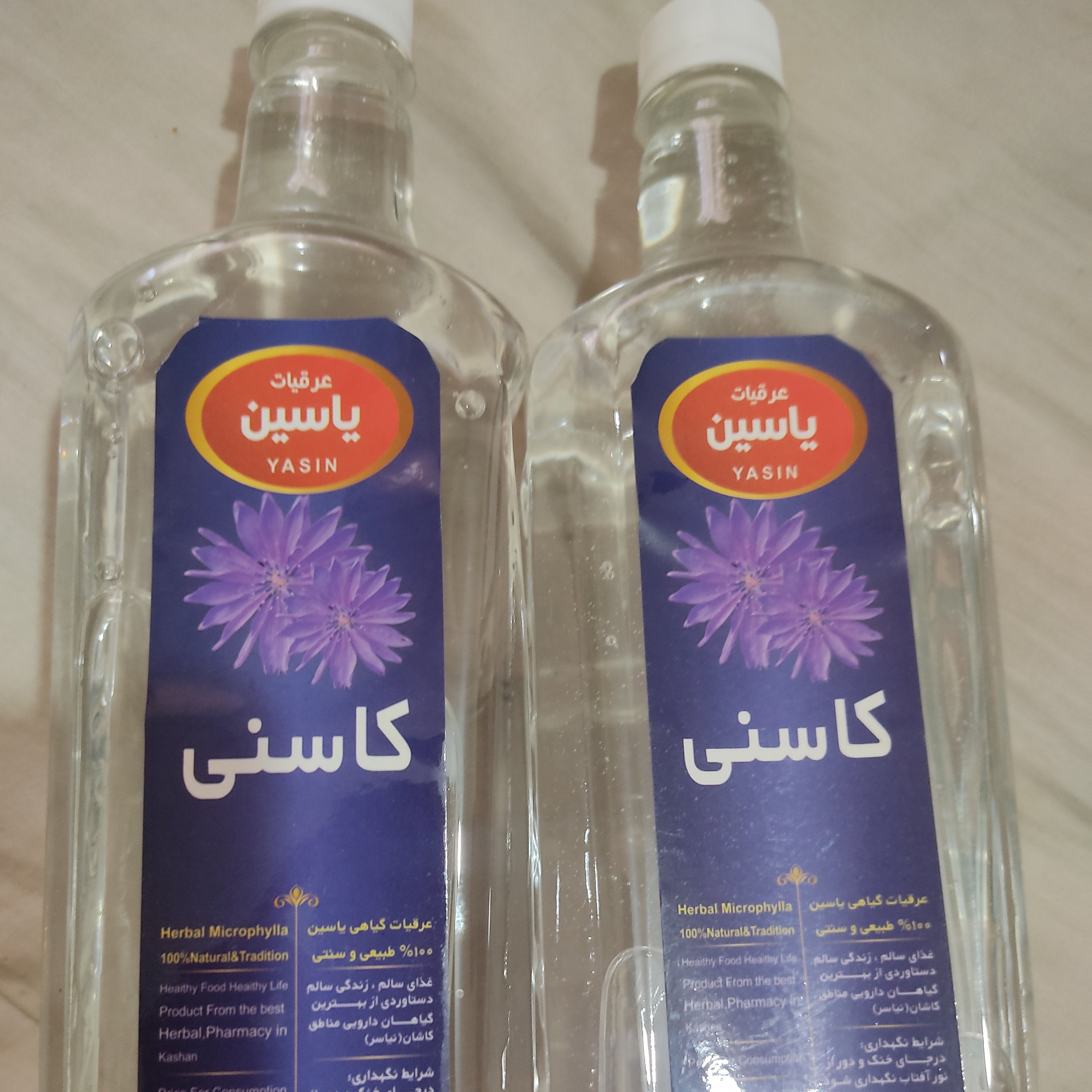 عرقیجات،سنتی،اصلی،،یاسین،عرق کاسنی، غذای کامل کبدچرب،وافرادی،که،حساسیت،دارنند،پوستی،زیبا،وشفاداشت باشید5سفارش فقط به بال