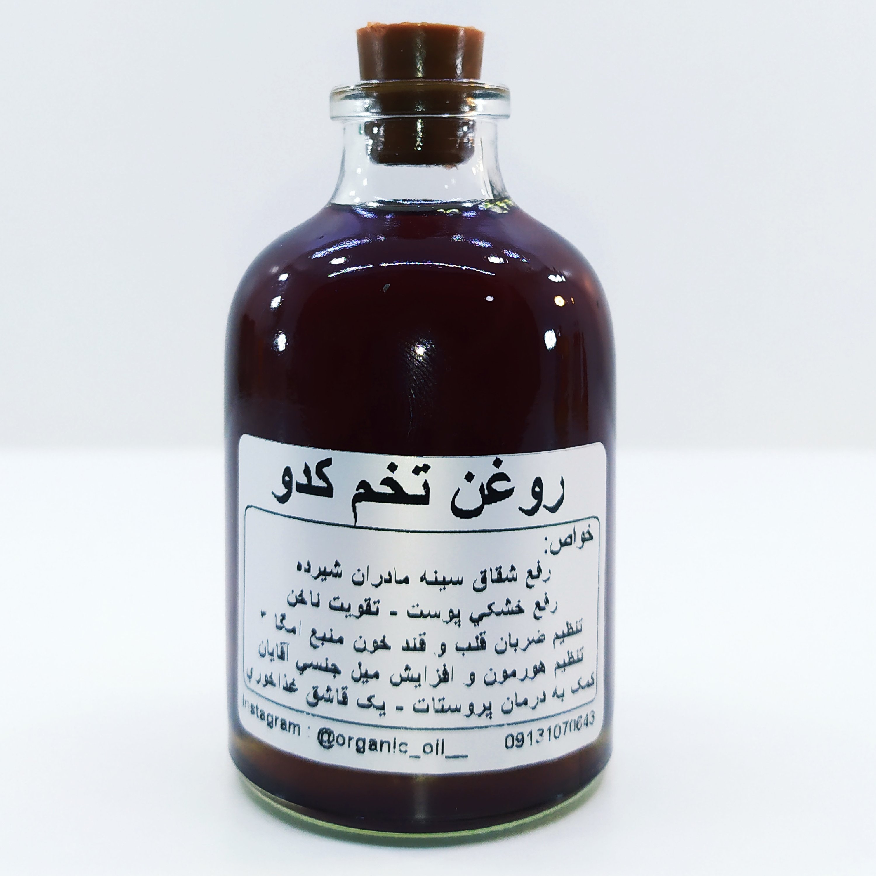روغن تخم کدو اعلاء نهال (مفید برای پروستات) - 60 میل