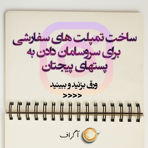 توضیحات تصویر