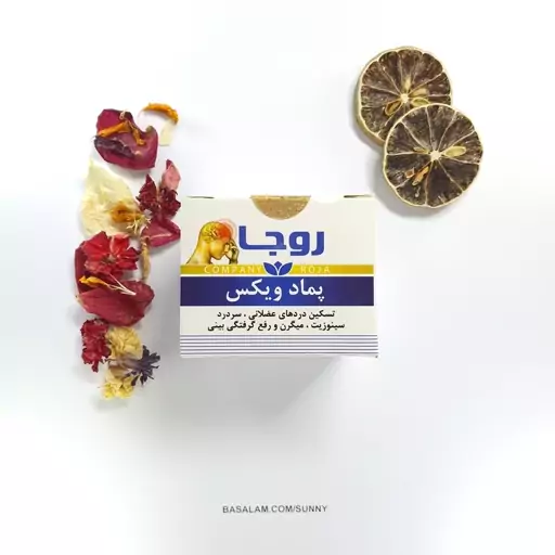 پماد ویکس روجا  25 گرمی