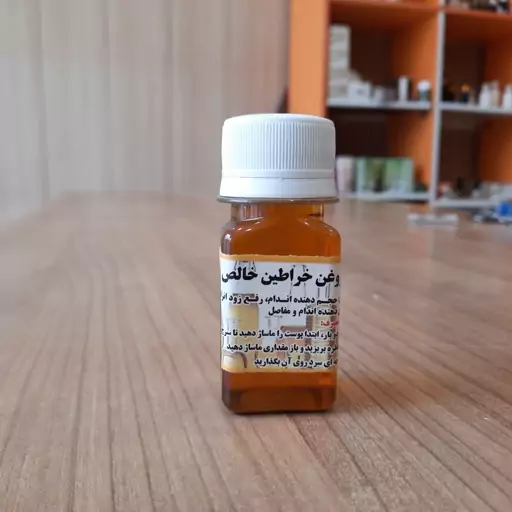 روغن خراطین خالص تضمینی
برای تشخیص روغن خراطین اصل توضیحات رو بخونید