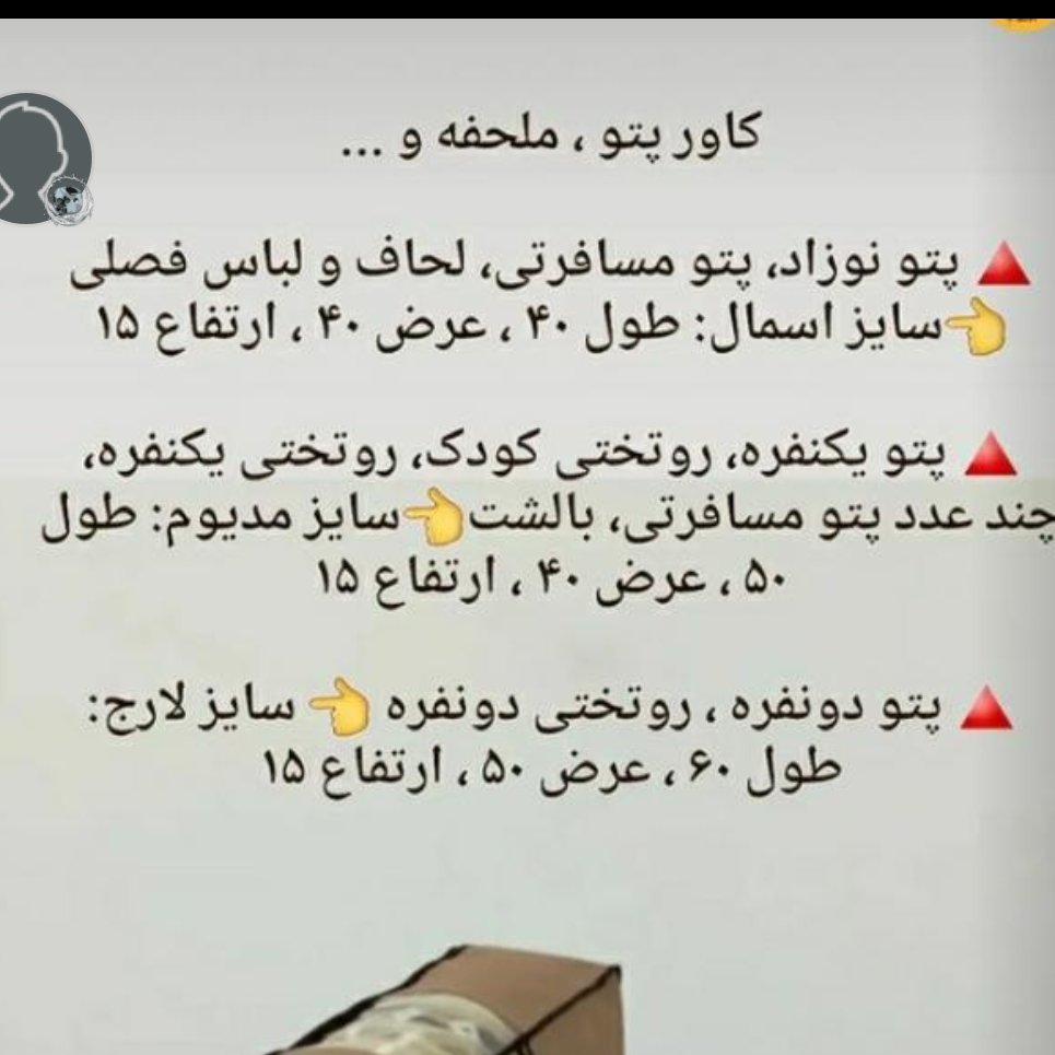 کاور پتو سایز L