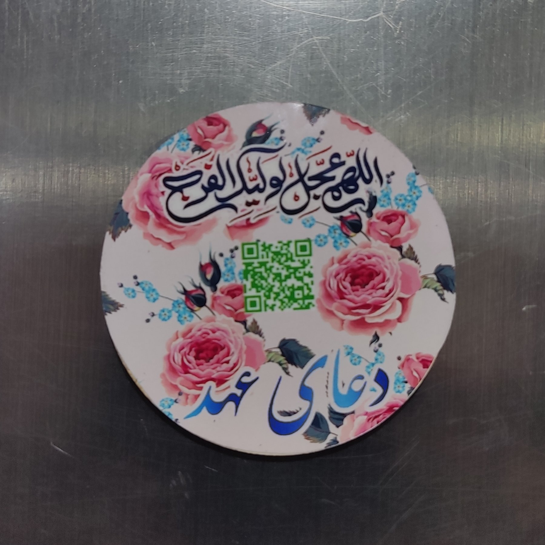 مگنت صوتی مذهبی 