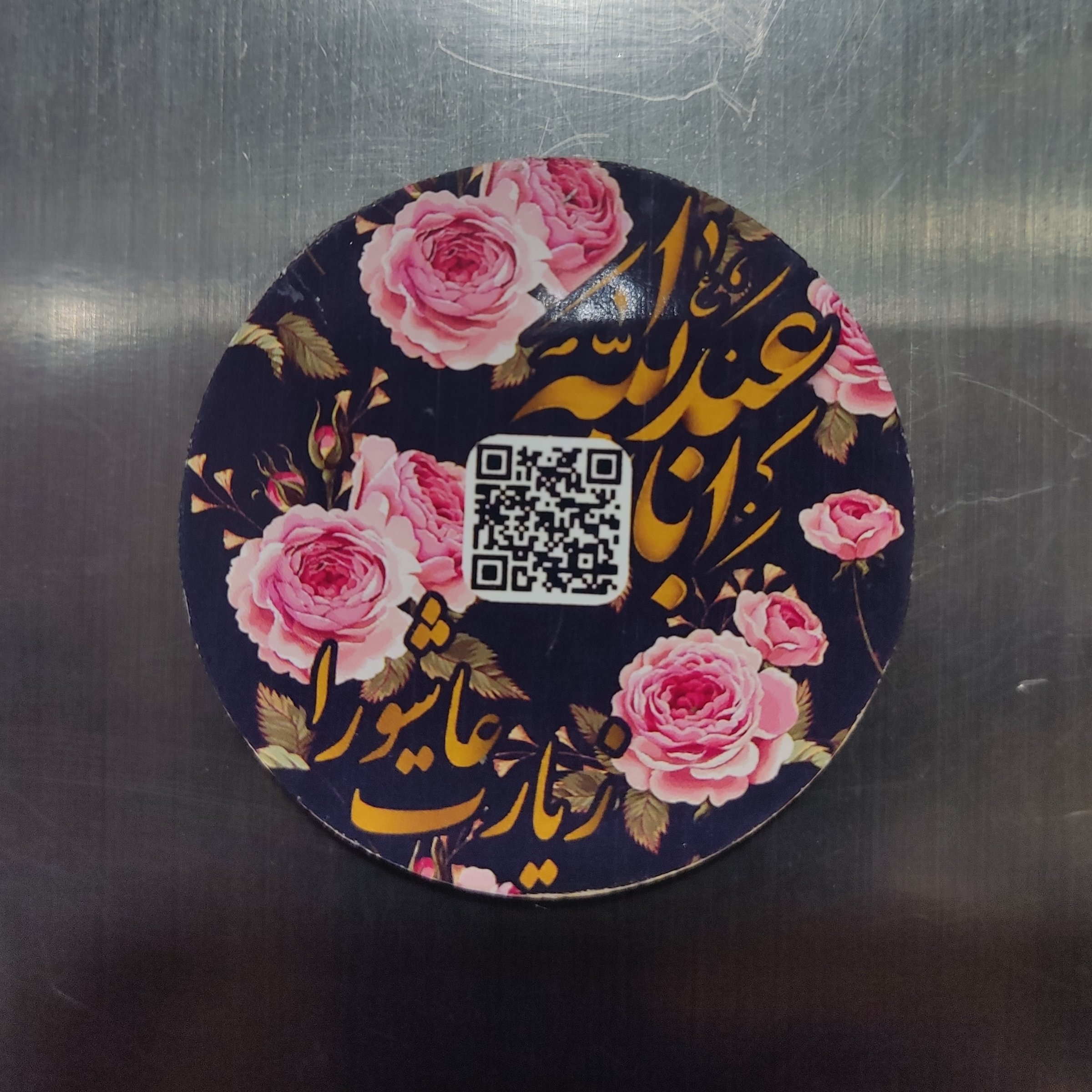 مگنت صوتی مذهبی 