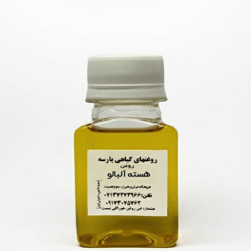 روغن هسته آلبالو