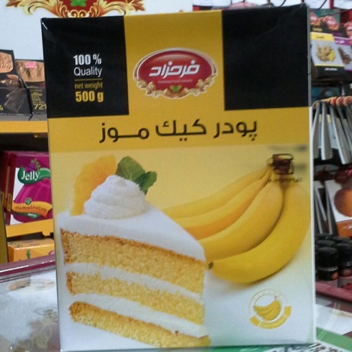 پودر کیک 500 گرم موز فرحزاد با قیمت مصرف کننده قبل