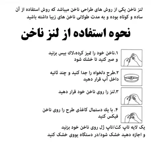 لنز ناخن کد 172