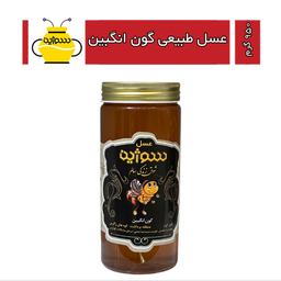 عسل طبیعی گون انگبین (900 گرم) سوژین 