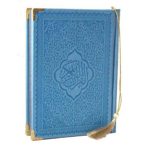 قرآن رنگی آبی آسمونی گلاسه