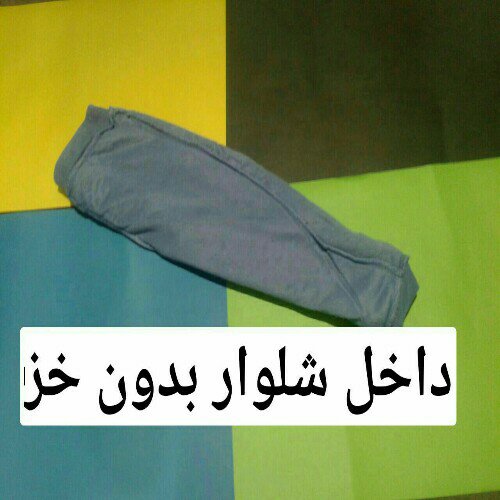 606   -شلوار تدی  پسرانه  - شلوار  تدی دخترانه - شلواری تدی بچه گانه -شلوار بچگانه