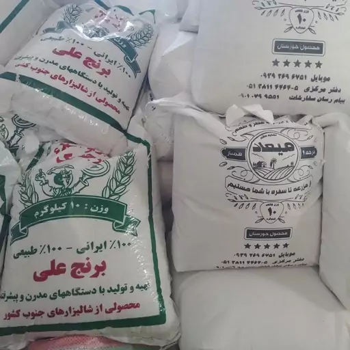 برنج میعاد (عنبربو)