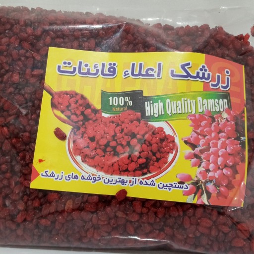 زرشک پفکی صادراتی اعلاء قاینات(500گرم) +امسالی99+تضمین کیفیت + بسته بندی نایلونی