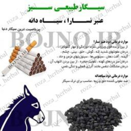 سیگار عنبر نسارا سیاه دانه (بسته 10عددی)