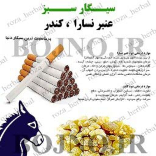 سیگار عنبر نسارا کندر (بسته 10عددی)