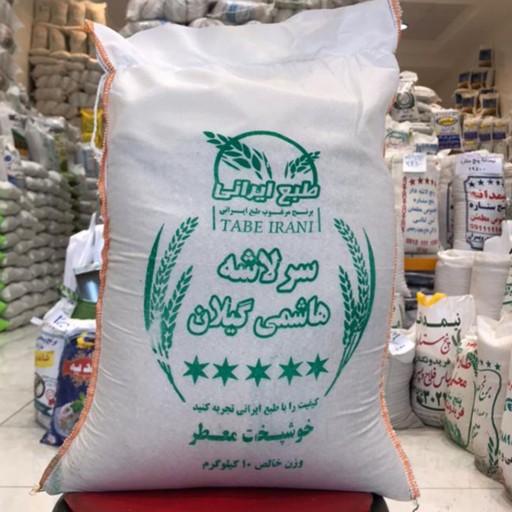 برنج سرلاشه هاشمی گیلان طبع ایرانی