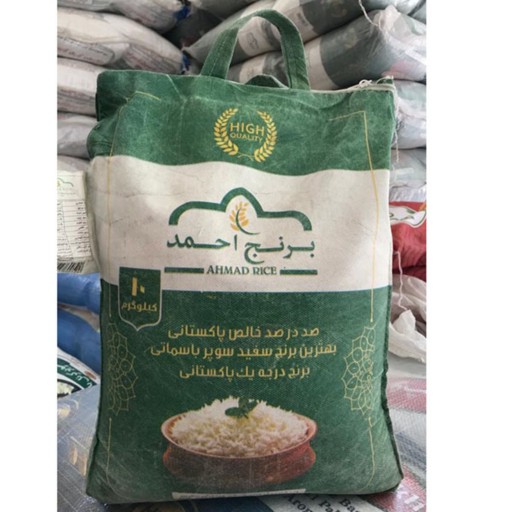برنج پاکستانی سوپرباسماتی احمد ده کیلویی