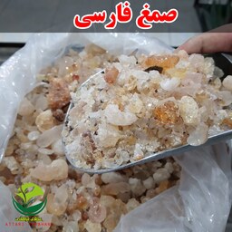 صمغ فارسی (فروش بصورت عمده-خرده)