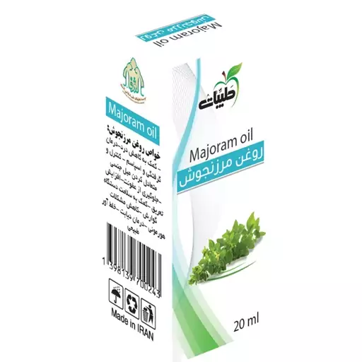 روغن مرزنجوش طیبات