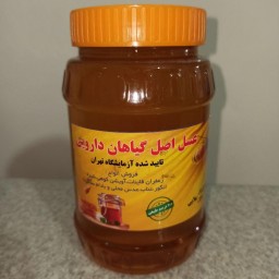 عسل چند گیاه شاه تگ - 1 کیلوگرم  با ارسال رایگان و تضمین کیفیت
