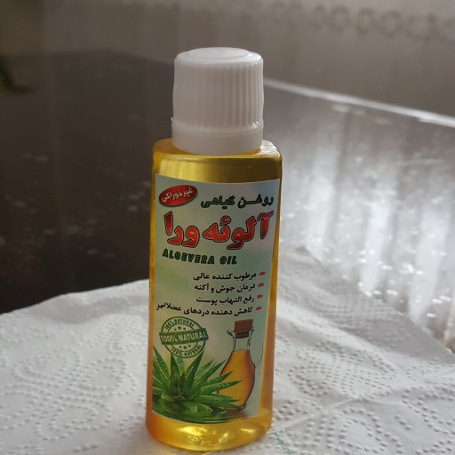 روغن آلوئه ورا