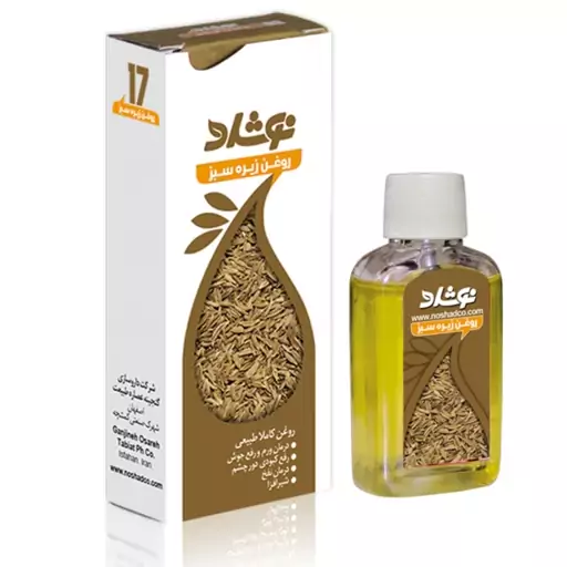 روغن زیره سبز نوشاد حجم 37 میلی لیتر