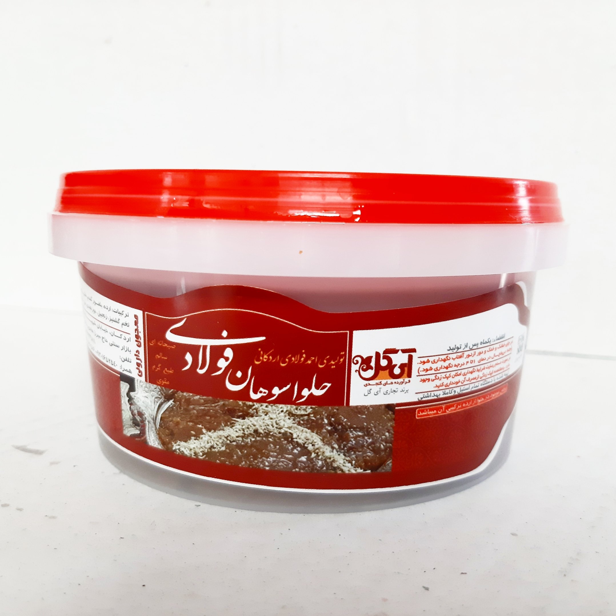حلوا سوهان فولادی اردکان ( حلوای تن تنانی معروف ) 500 گرمی