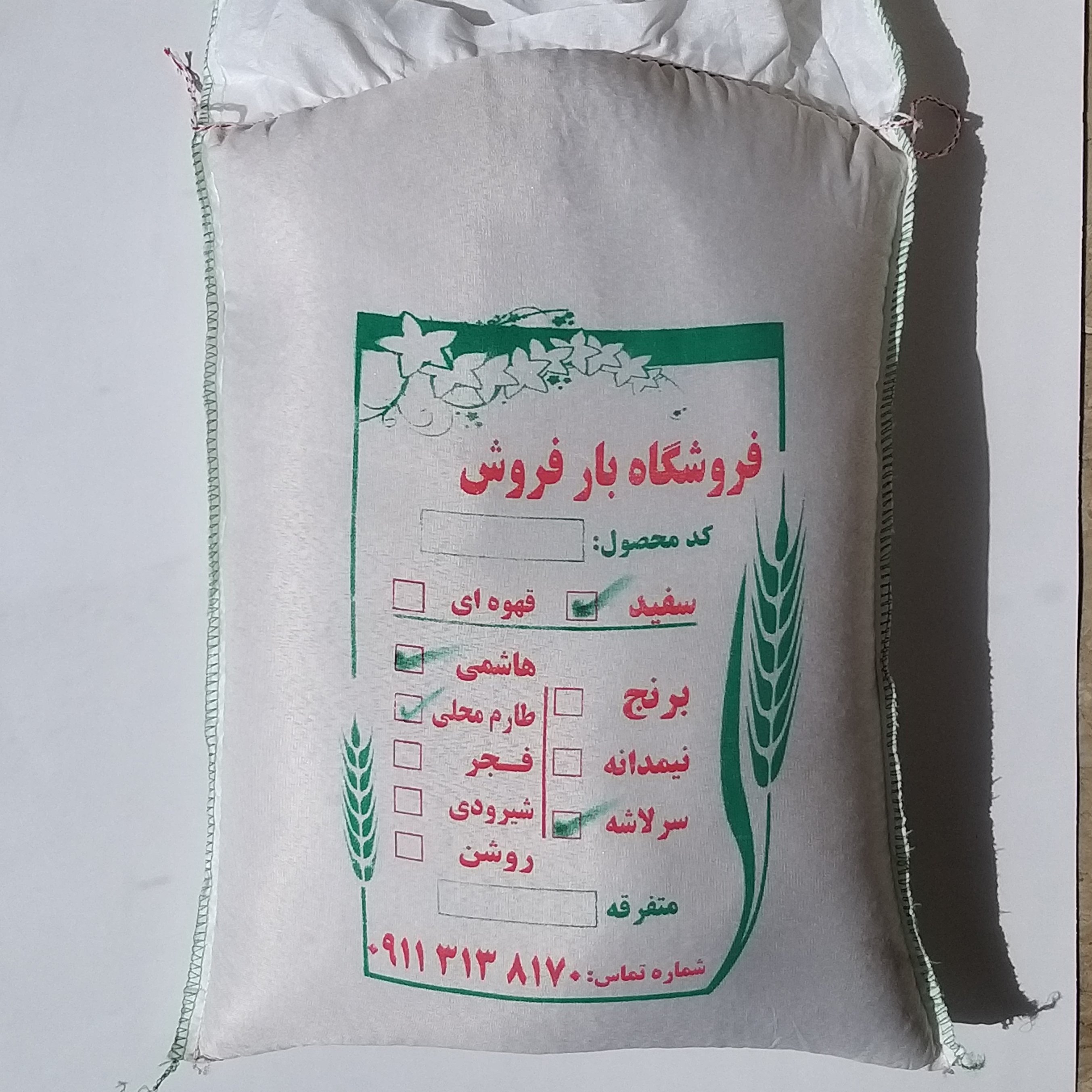 برنج لاشه طارم هاشمی شمال 10 کیلویی بارفروش