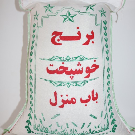 برنج سفید ایرانی(امساله)10 کیلویی