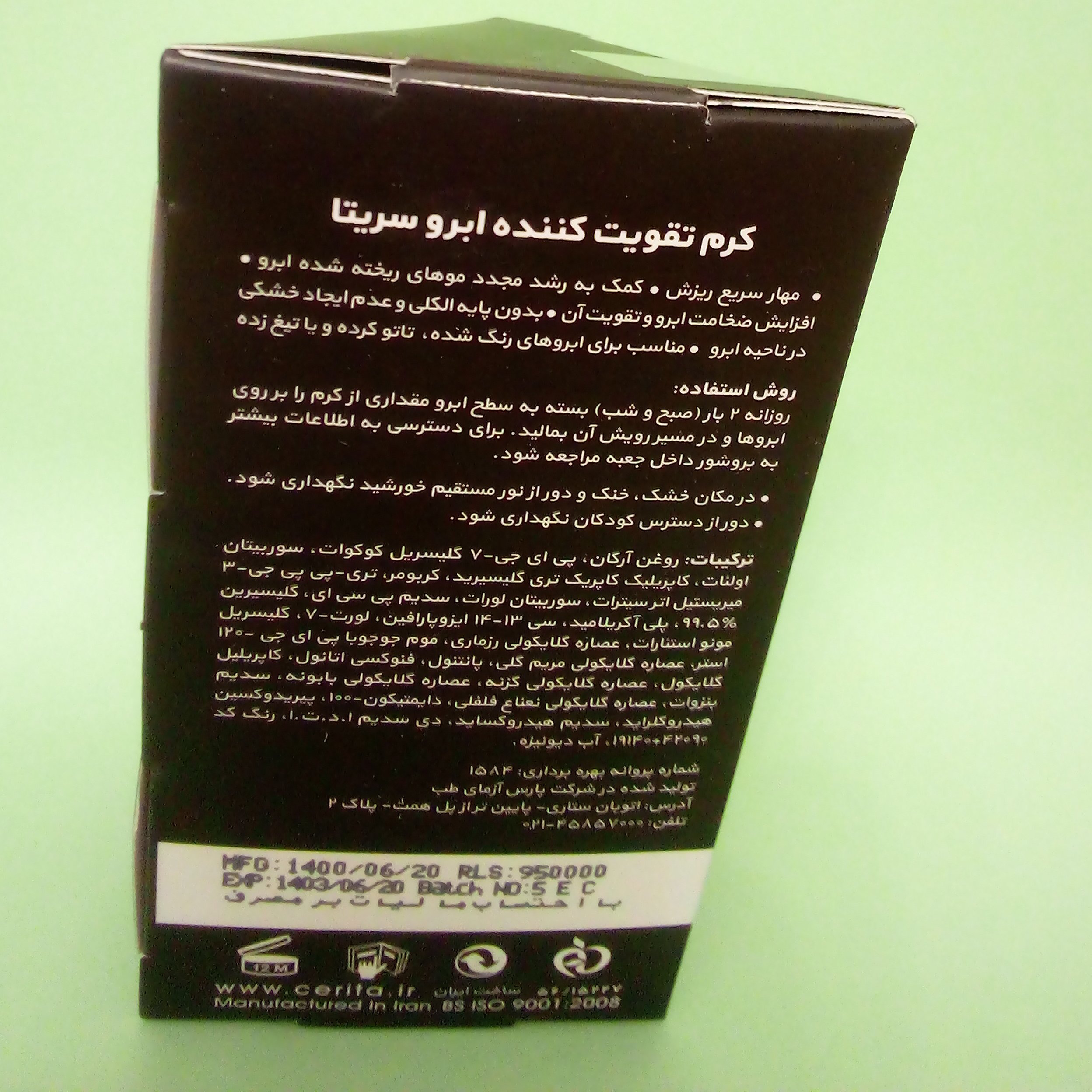 کرم تقویت کننده ابروسریتا