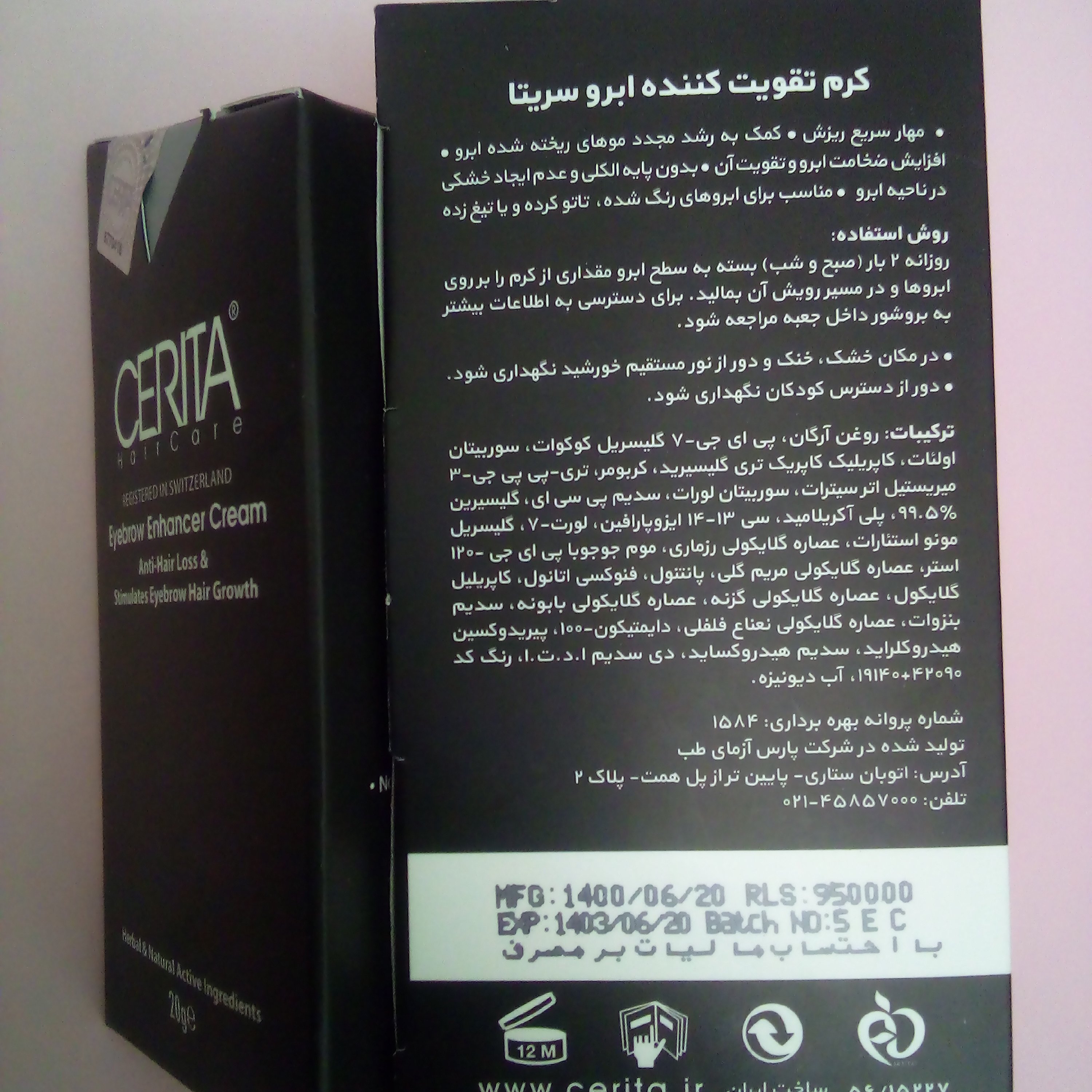 کرم تقویت کننده ابروسریتا