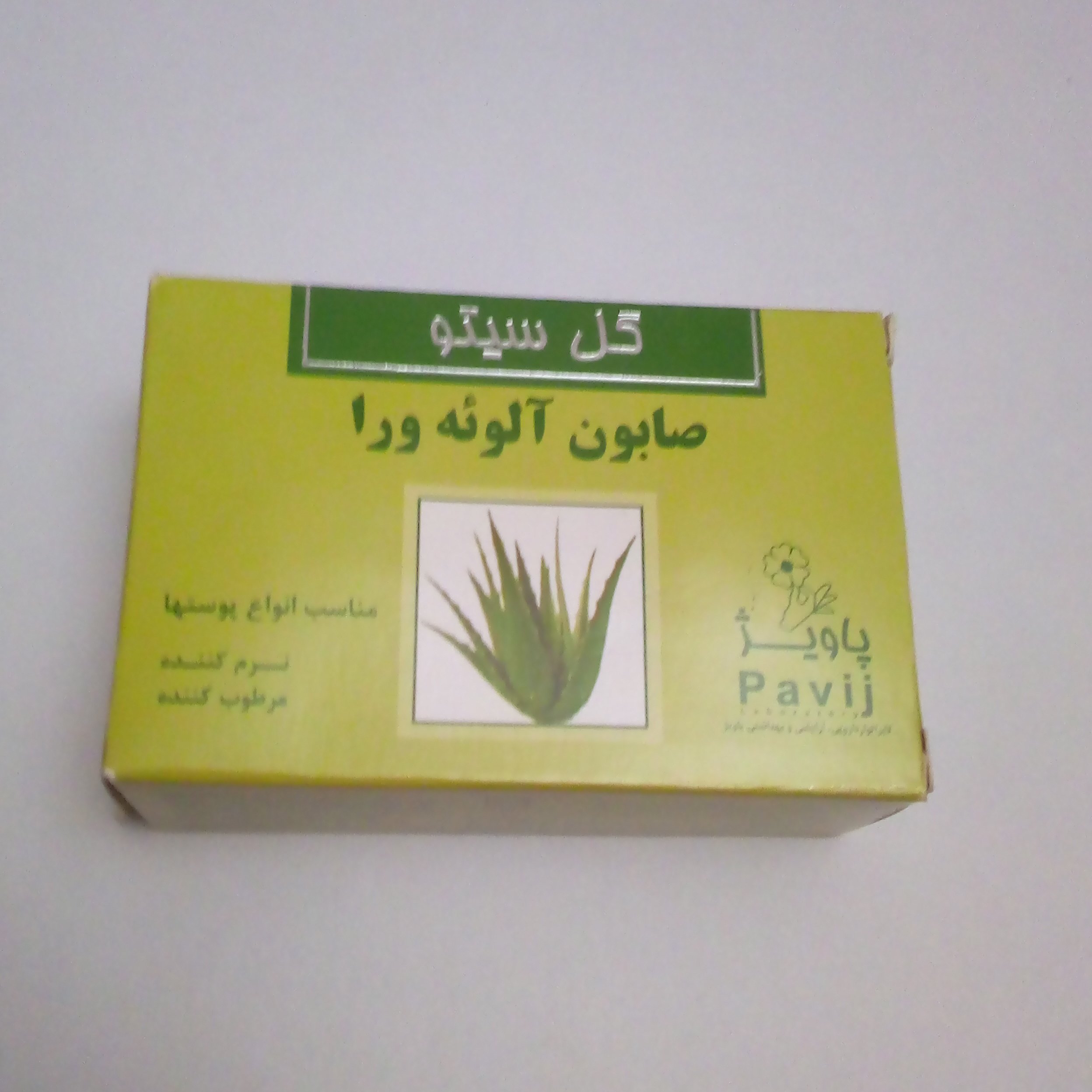 صابون آلوئه ورا گل سیتو