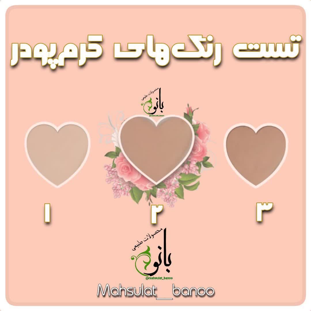 کرم پودر طبیعی عمده (پک 10 عددی)