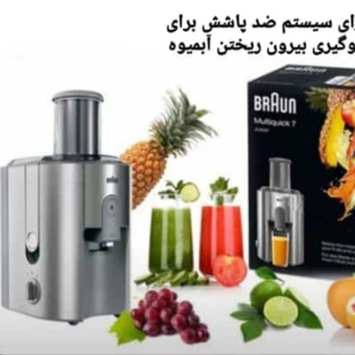 آبمیوه گیری بروون مدل j700